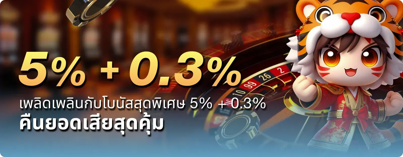 ทํา เงิน 888