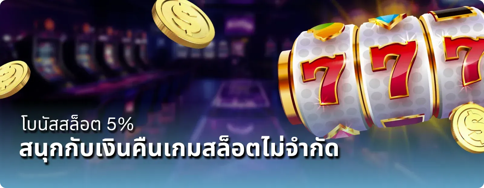 ทํา เงิน 888
