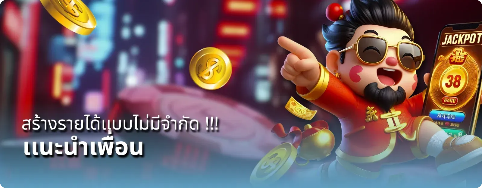 ทํา เงิน 888